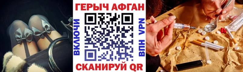 Героин хмурый Чекалин