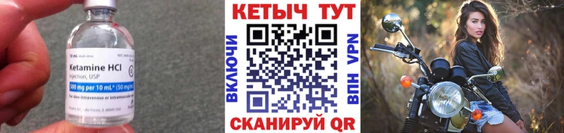 КЕТАМИН ketamine  наркота  Чекалин 