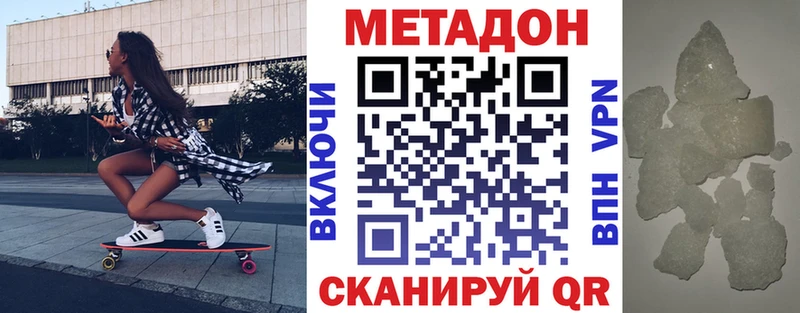 что такое наркотик  Чекалин  Метадон methadone 
