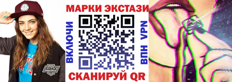 магазин продажи наркотиков  KRAKEN сайт  Наркотические марки 1,5мг  Чекалин 